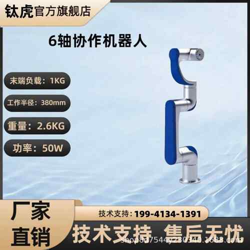 小型助工机业桌面机械臂协作六人轴力机器人机械臂自arm动化协作