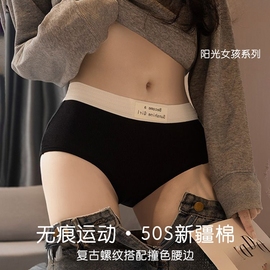 运动内裤女士纯棉抗菌100%全棉，裆无痕中腰少女生舒适透气三角短裤