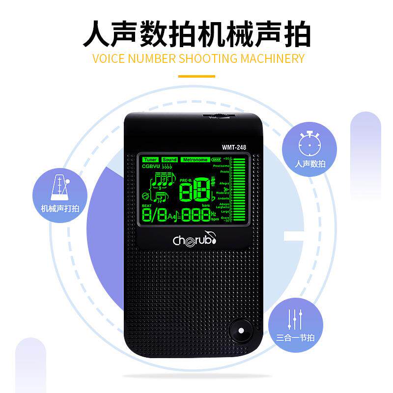 小天使248电子节拍器人声数拍吉他钢琴架子鼓筝乐器通用节奏调音