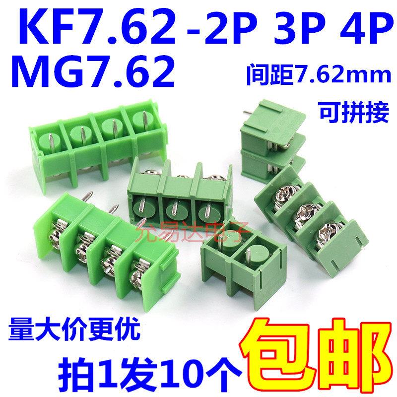 MG/KF7.62-2P/3P/4P 接线端子/接插件7.62mm 300V20A 可拼接 绿色