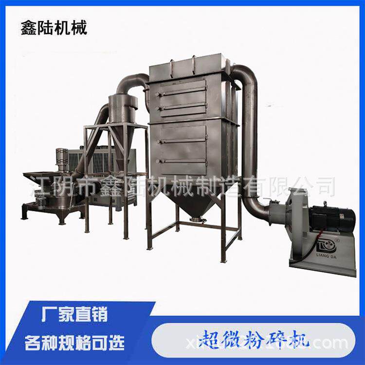 牌化工粉末超细粉碎机洗衣粉原料400-600目微磨粉机
