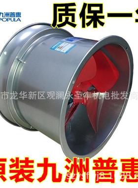 SF-6G低噪音轴流通风机SF-7G管道抽风机SF-8G圆筒排气扇