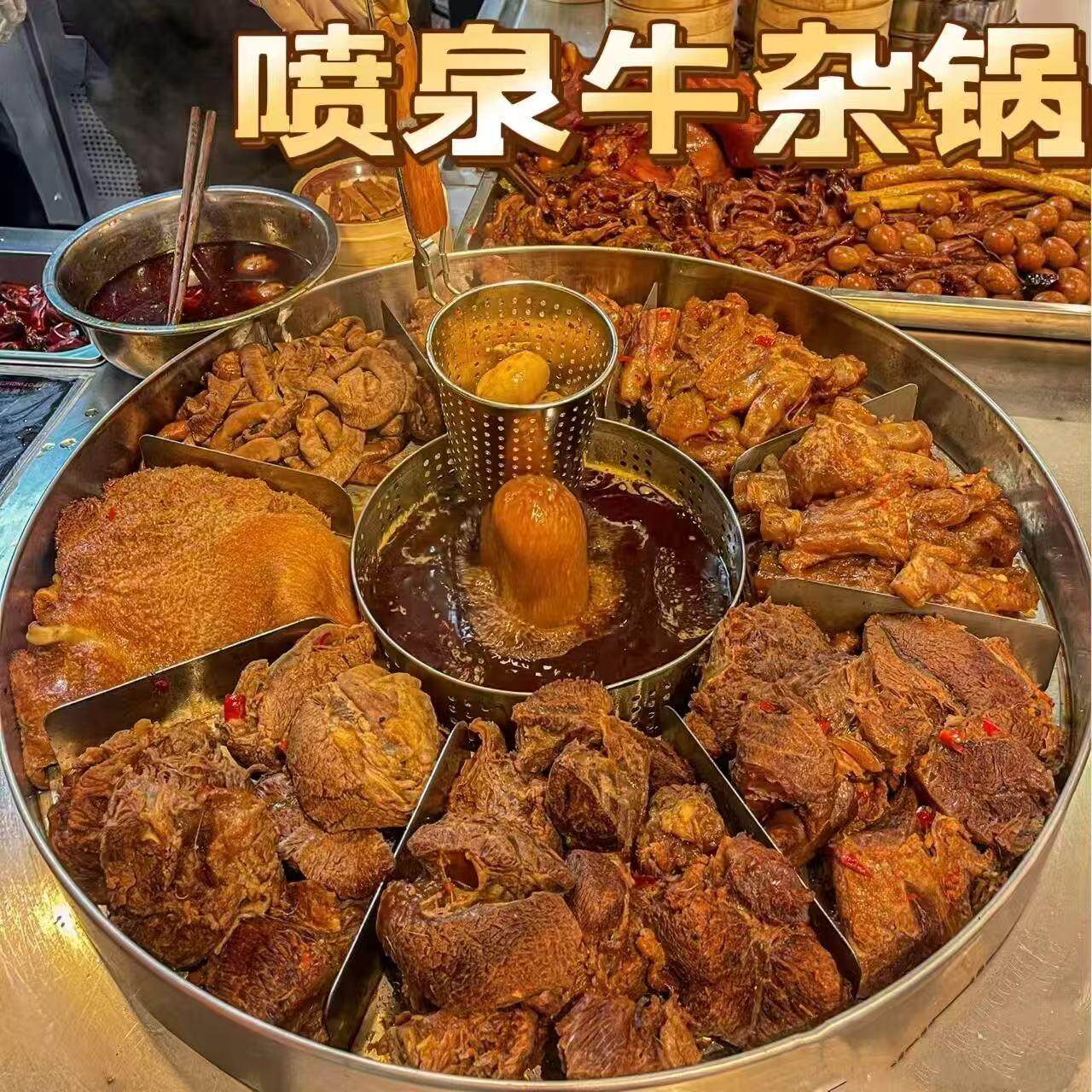 港式节能喷泉牛杂锅商用摆摊移动多功能麻辣烫锅汤煮面粉燃气电热