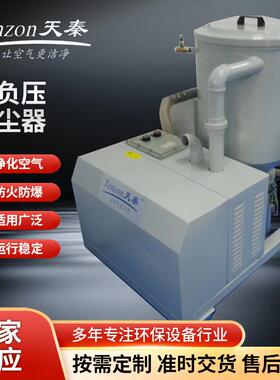 宁波厂家工业高负压除尘器工厂焊接车间粉尘配套设备空气净化器