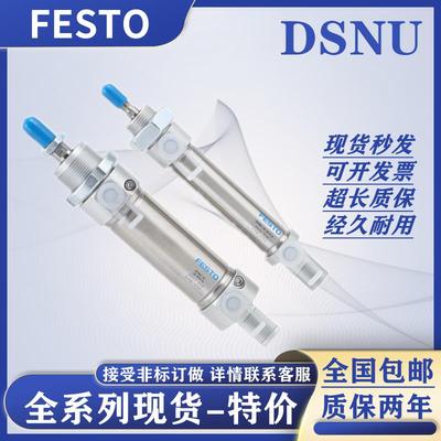 FESTO费斯托气缸DSNU-25-20-40-50-75-80-100-125-160-200-PPV-A