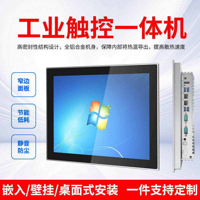 工控电容触摸显示器15寸-32寸嵌入式壁挂工业触控嵌入式电容屏