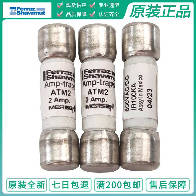 /森4210 3//12/815/25/30a/600v美尔/7///熔断器5620atm1/mersen/