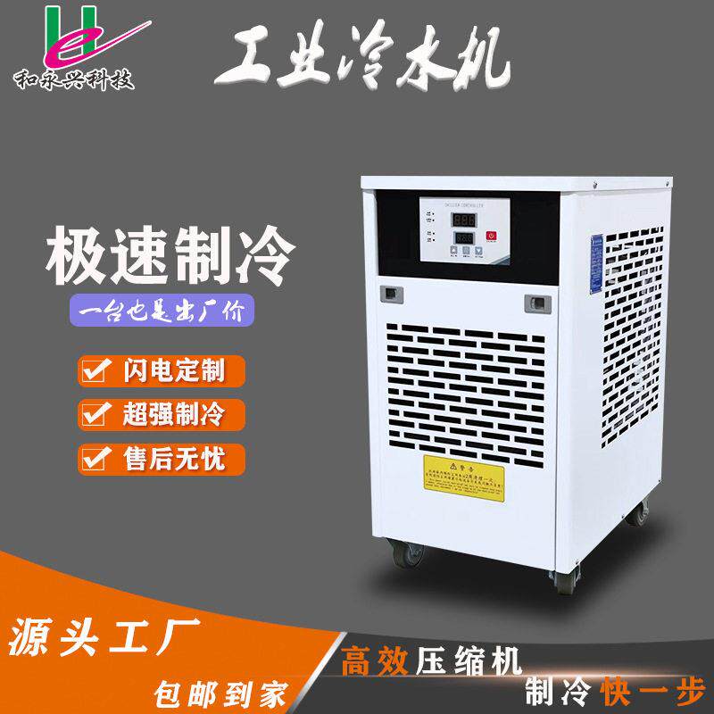 工业风冷式冷水机0.6PCNC精雕机主轴冷却循环水制冷设备 - 实物图