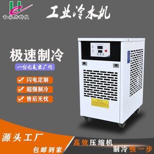 工业风冷式冷水机0.6PCNC精雕机主轴冷却循环水制冷设备