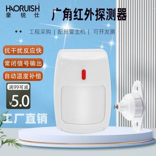HoneywellIS-215T 216T有线红外幕帘探测器12V壁挂式人体感应监视