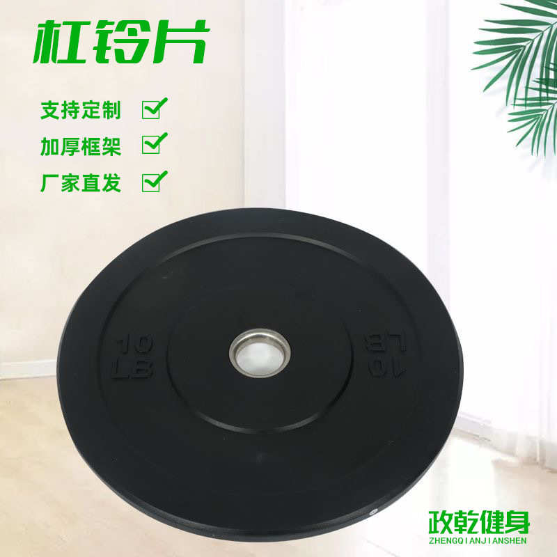黑色全胶片健身配重片杠铃片橡胶片高弹片举重片厂家直销健身用品