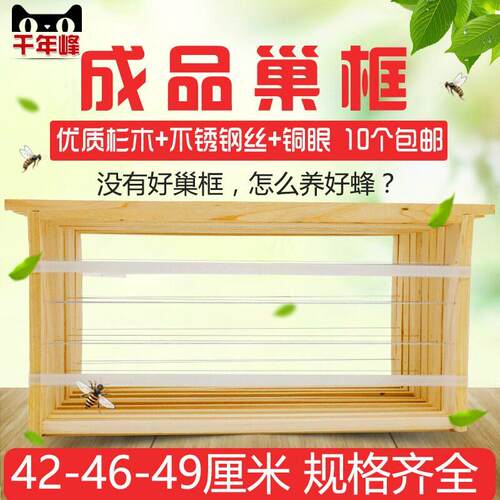 带框巢础成品巢框巢脾中蜂意蜂杉木巢基蜜蜂巢框养蜂工具蜂箱包邮