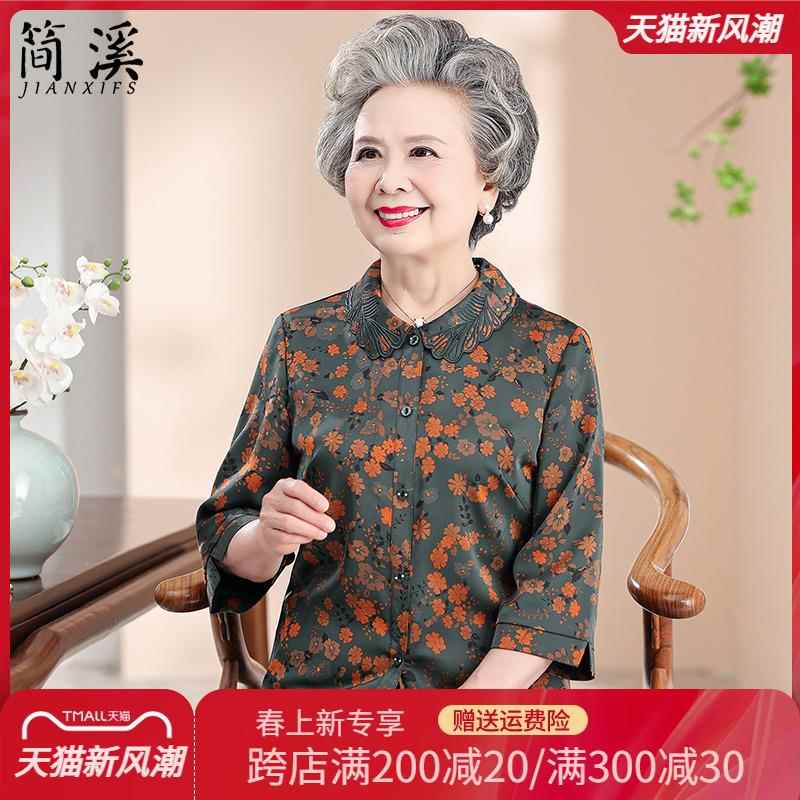 奶奶春装薄款衬衫女款老年人妈妈夏季宽松大码七分袖复古上衣服