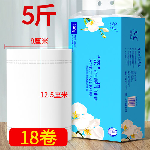 卷纸家用加厚700克整提装卫生纸原生木浆12卷无芯卫生纸卷纸厕纸