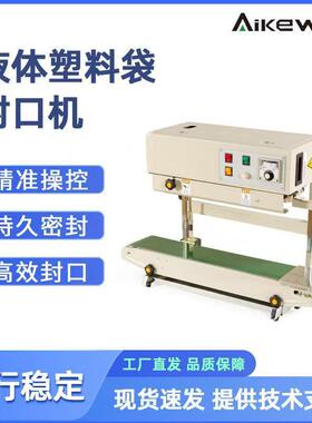 全自动FR-900连续封口机 食品袋连续封口机 塑料薄膜封口机铝箔袋