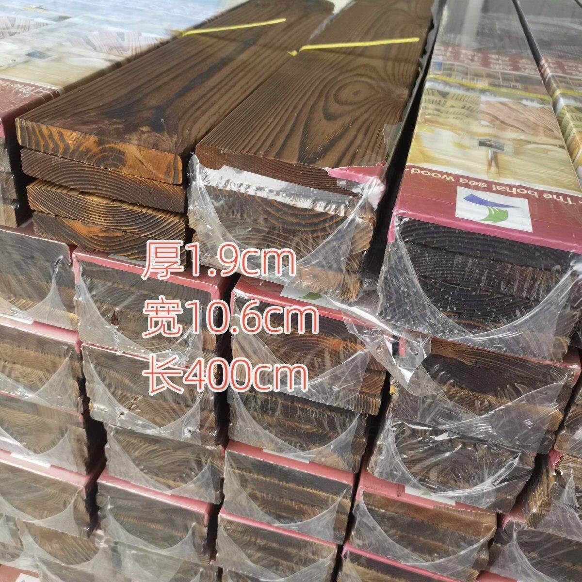 碳化木地板防腐木露台阳台庭院户外葡萄架围墙店招牌方木实木板材