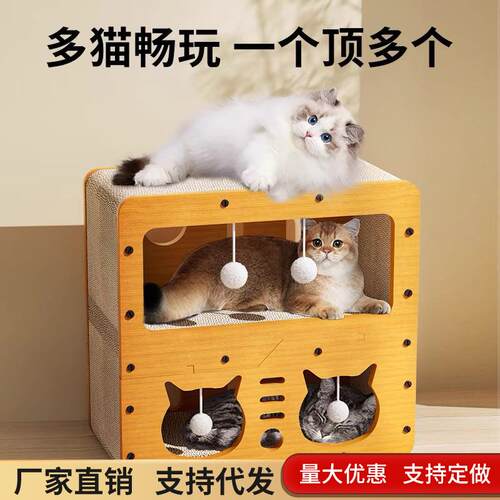 猫抓板猫窝耐磨不掉屑一体猫屋四季耐抓猫柱立式猫爬架猫咪玩具
