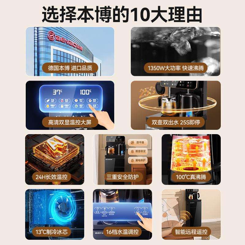 本博茶吧机家用冰热两用立式饮水机柜子一体柜全自动烧水下置水桶