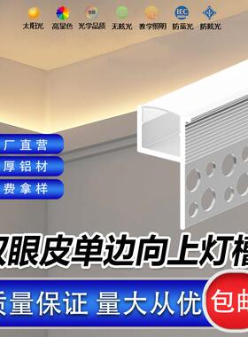 线形灯铝槽明装线型灯嵌入式灯槽双眼皮悬吊式天花板线性灯条LED
