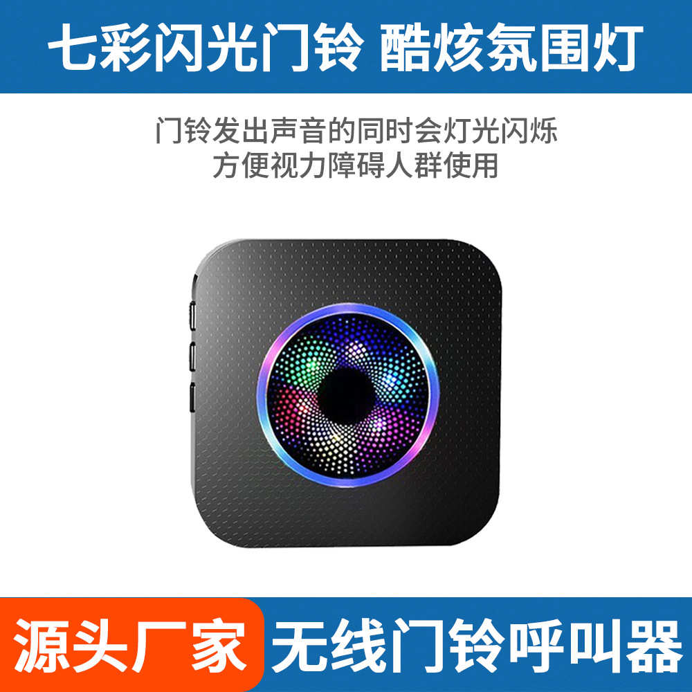 诺边无线音乐门铃 居家养老护理闪光叮咚提醒老式可爱门铃呼叫器