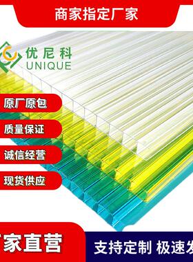 双层透明PC阳光板温室大棚车棚雨棚8MM阳光板耐力板尺寸定制