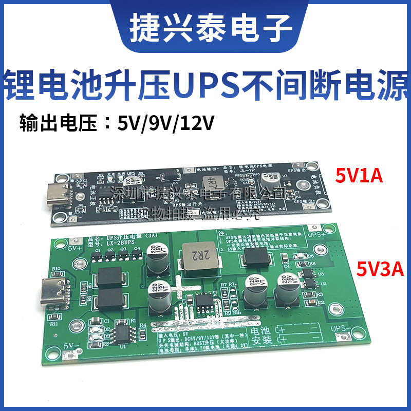 3A大功率18650锂电池升压模块5V912V边充边放充电板UPS不间断电源