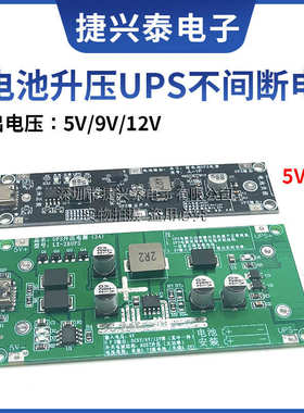 3A大功率18650锂电池升压模块5V912V边充边放充电板UPS不间断电源