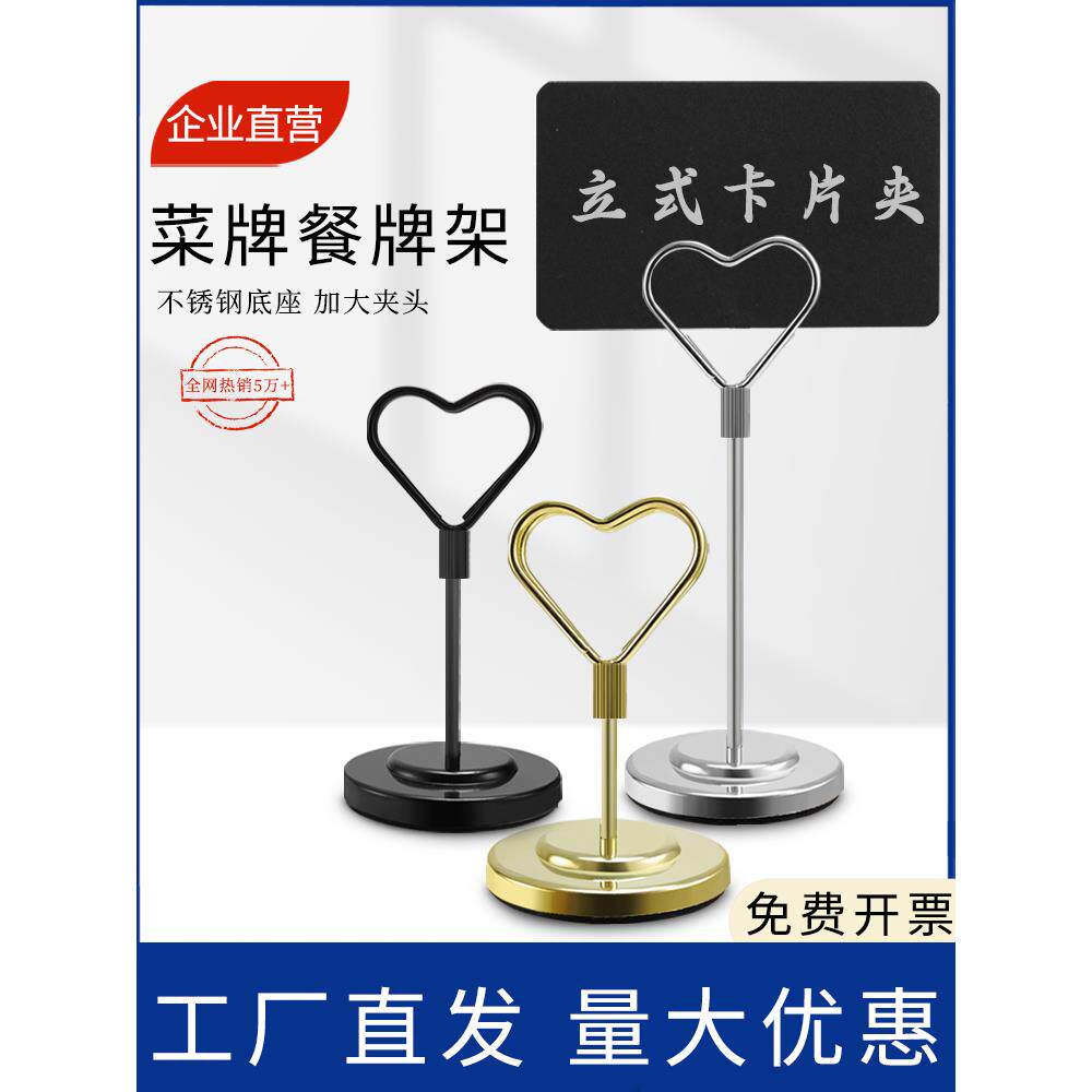 台卡不锈钢台号牌餐厅号码夹会议指示牌桌号牌席位牌婚庆桌卡餐牌