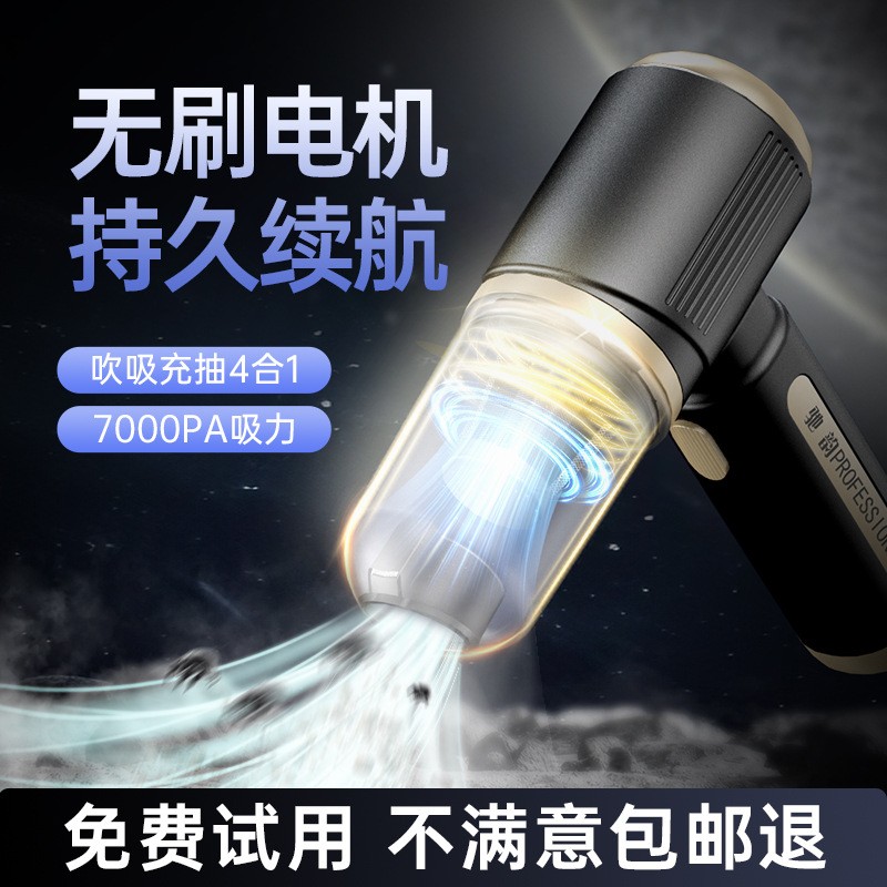 车载吸尘器车用无线充电汽车家用大吸力手持迷你充气强力车内