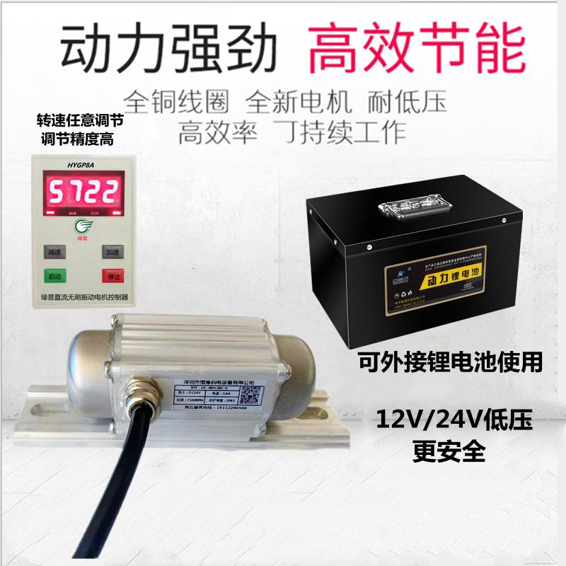 直流无刷高频振动电机高转速数显振动马达12V 24V低压陶瓷振动器