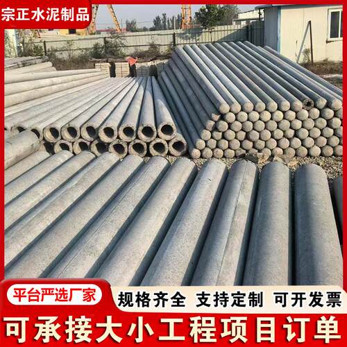 山东水泥制品厂家直发钢筋混凝土电线杆9米10米12米通讯水泥杆