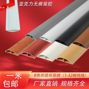自粘半圆地面防踩弧形明线隐形家用电线装 pvc地线槽明装 饰走线槽