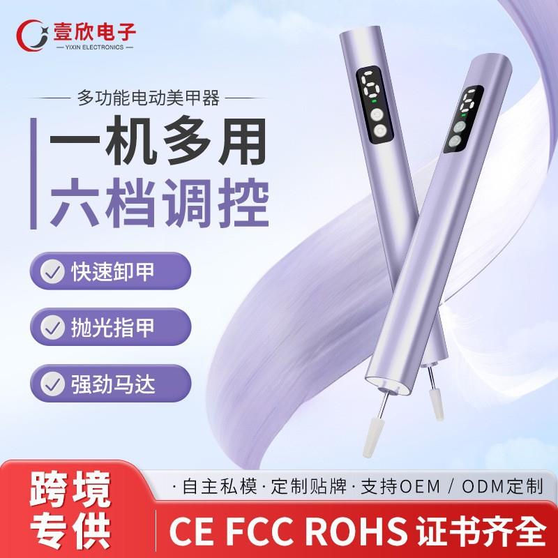 电动磨甲器家用美甲打磨机便携卸甲去死皮打磨机替换头套装磨甲器图片