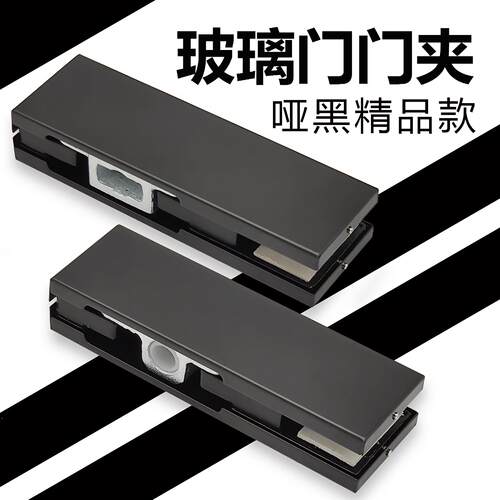 包邮无框钢化玻璃门地弹簧门上夹黑色哑黑烤漆 一字夹上下小门夹