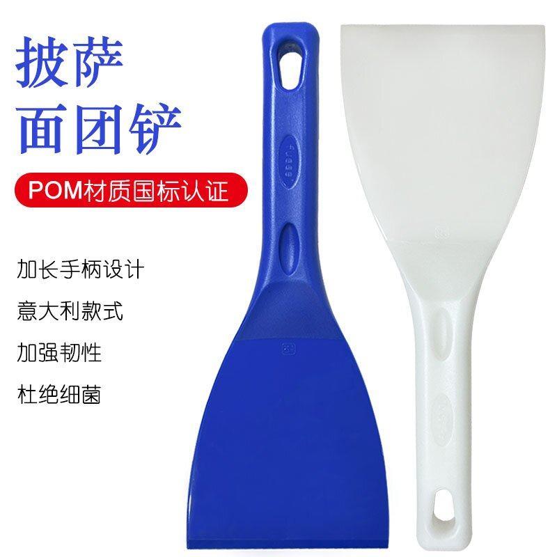 披萨面团刮板面团铲三角形带柄多功能面团铲pizza Dough scraper