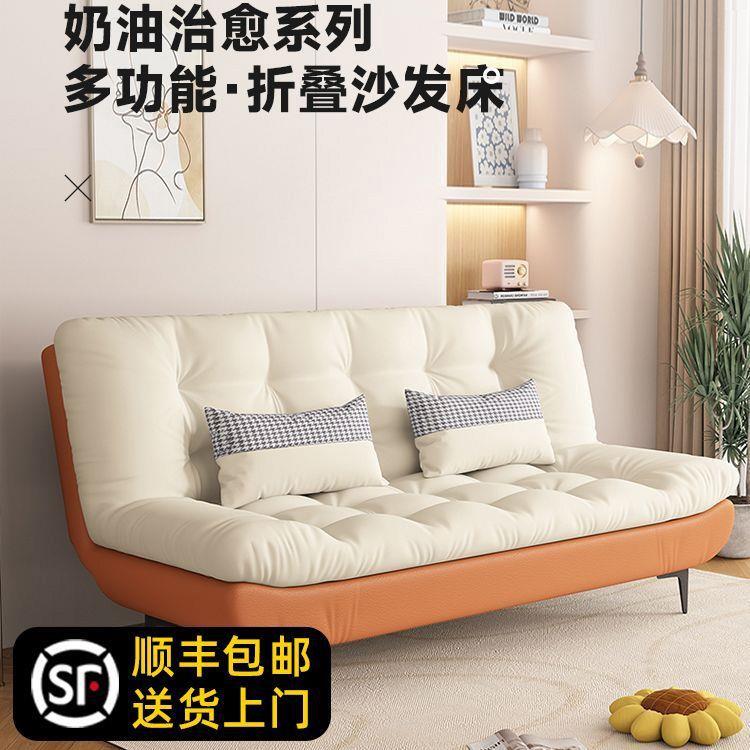 折叠沙发床云朵沙发可坐可躺三人四人可坐一体两用2026新款小户型