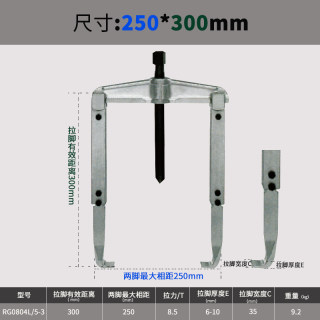 正品二两爪加长横梁轴承拉马码套装 马达齿轮拆卸工具拔轮器直角