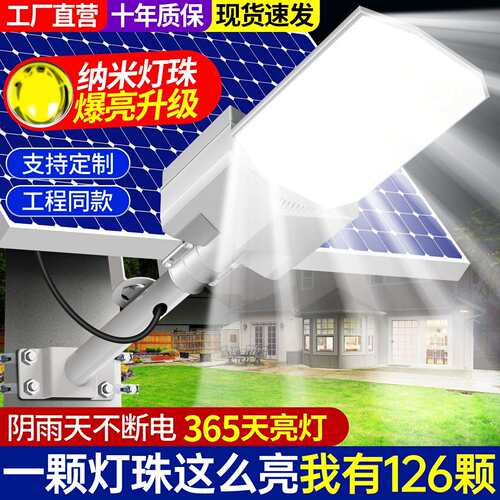户外灯农村院子家用超亮大功率路灯防水感应灯道路照明灯