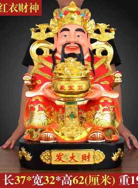 高档招财文财神爷摆件大号神 金佛像迁开业乔创意礼品 范财供奉蠡