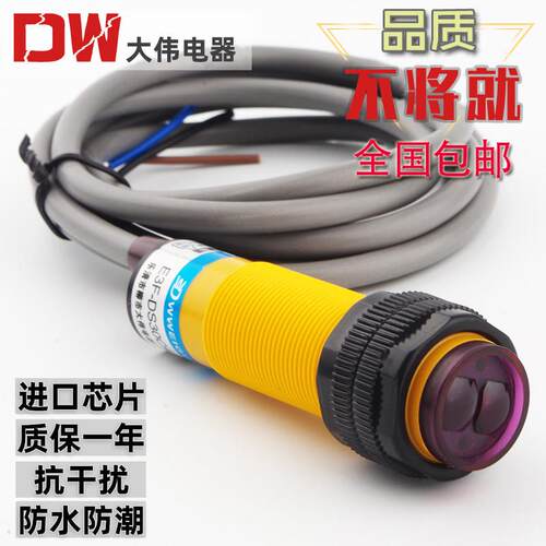 红外线感应光电开关E3F-DS30C4接近漫反射式感测器NPN常开三线C1
