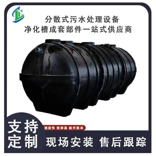 一体化PE滚塑三格式化粪池美丽乡村建设用污水净化槽HDPE调节池