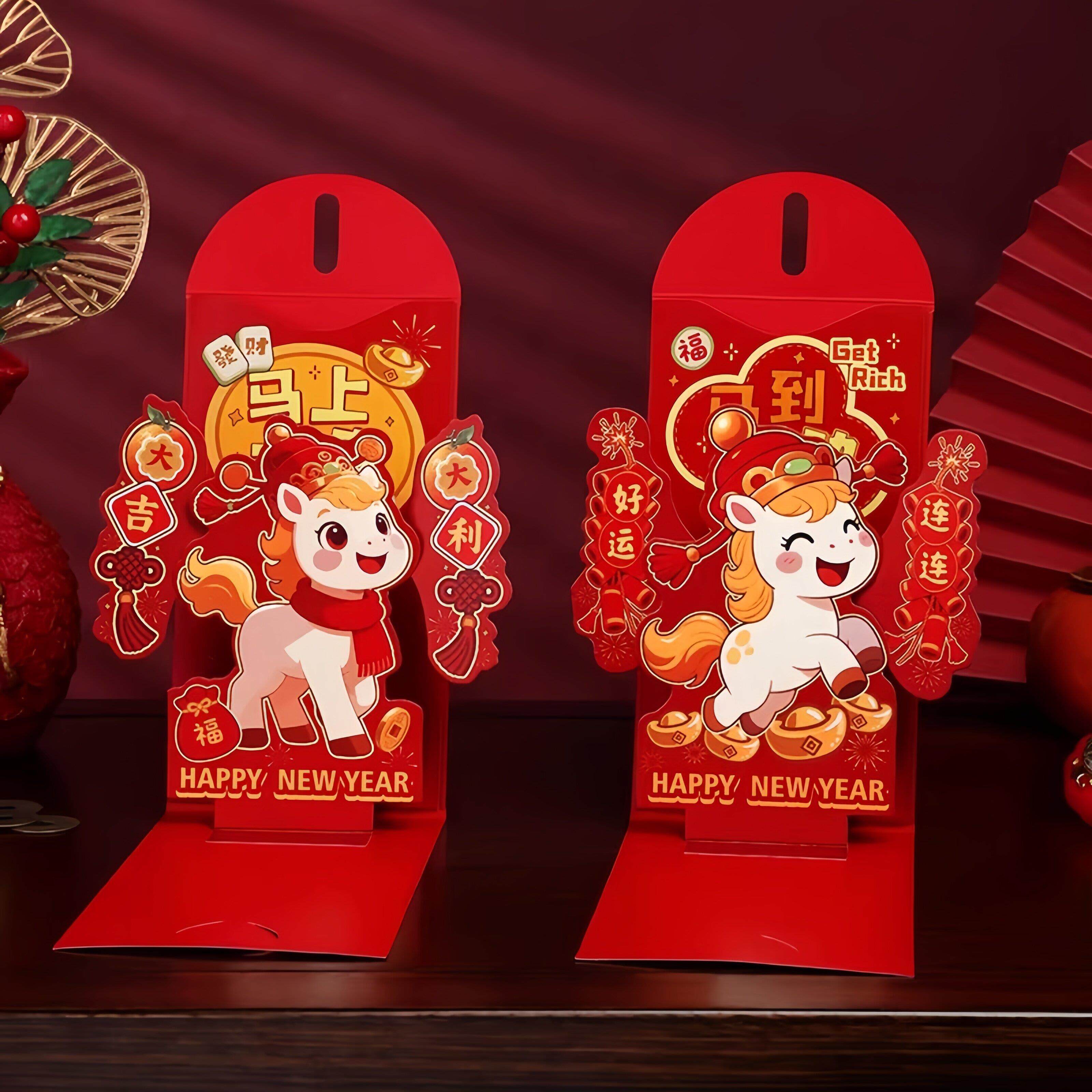 马年红包2026年新款3D立体创意折叠新年利是封包给小孩过年压岁包