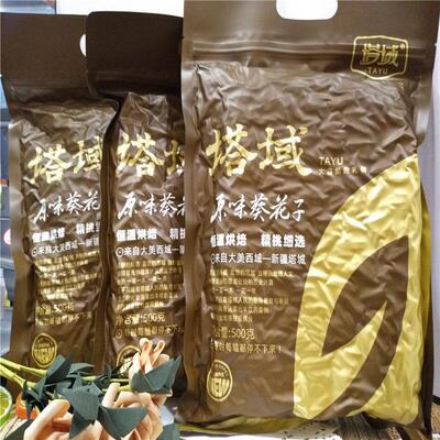 塔域原味葵花子新疆特产塔城坚果炒货瓜子零食休闲食品500g袋装