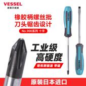 威威螺丝刀防滑锯齿超硬十字一字磁性起子日本进口螺丝起子电工螺