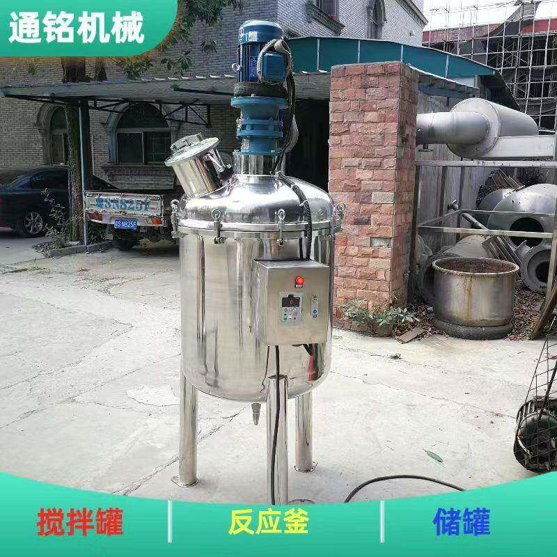 厂家生产真空不锈钢凝胶软膏搅拌机添加剂药膏搅拌罐耦合剂反应釜