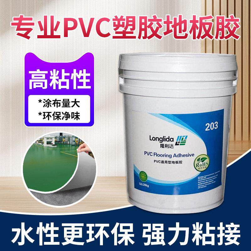 地板革专用胶水PVC地板胶地板塑胶水环保绿色粘性强价格低