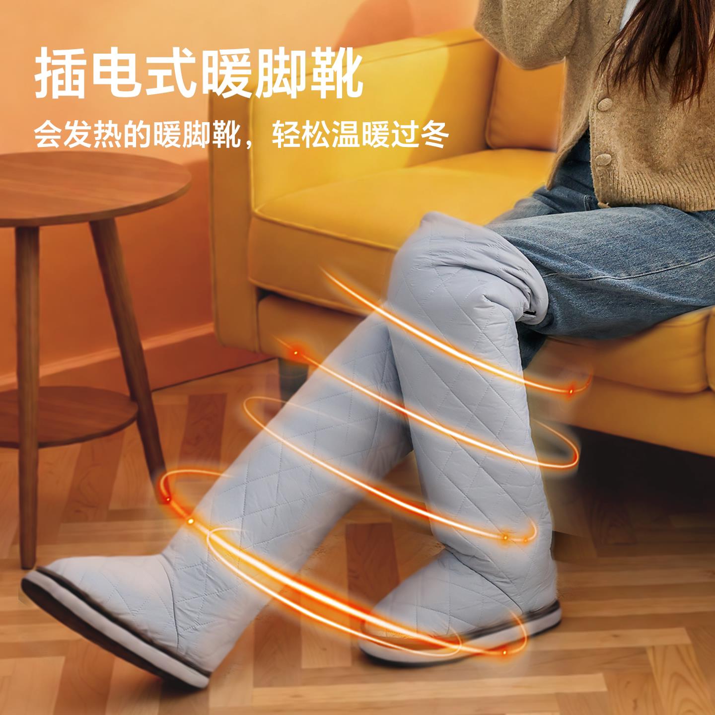暖脚宝电热暖脚靴保暖膝盖关节护腿暖脚靴电热保暖可拆卸可睡觉用