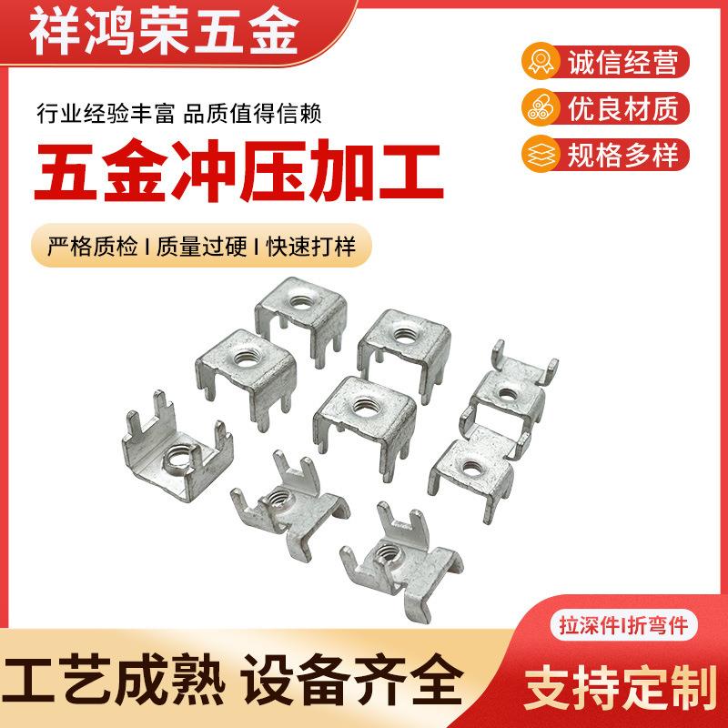 PCB焊接端子接线柱螺钉式接线端子黄铜连接器四脚插脚五金冲压件