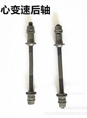 山地车灰色实心变速后轴公路车实心后轴自行车前后车轴变速轴