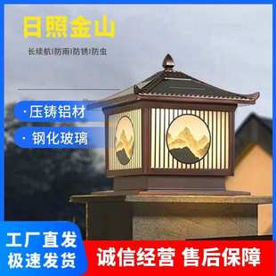 灯金山门灯日照柱头别墅庭院墙装饰灯户外太阳能花园灯柱大子围